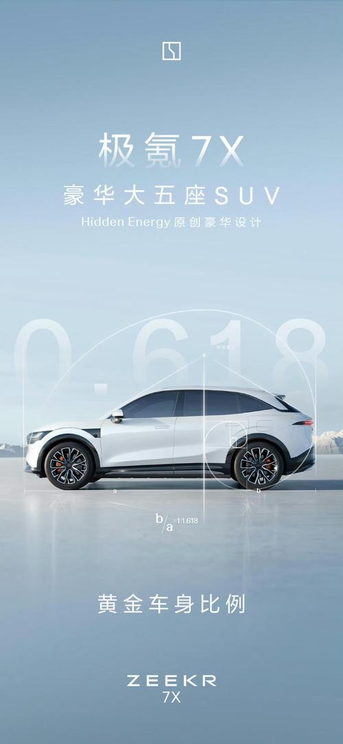 惠州博罗县迈洋威企业管理咨询雪佛兰的品牌故事与传播，极氪X紧凑型SUV的时尚与科技